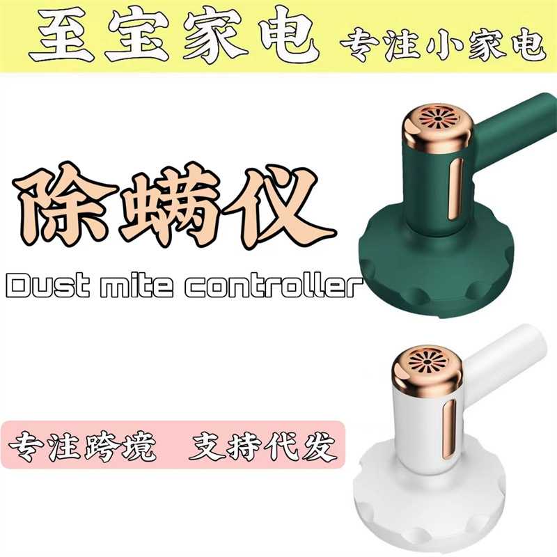 跨境多功能无线小巧大吸力除螨仪手持式吸尘器车家两用小型清洁机