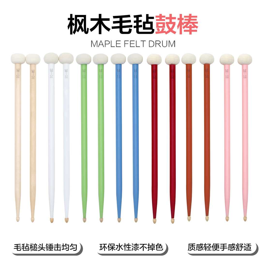 双头鼓棒枫木毛毡头定音鼓槌架子鼓定音槌打击乐器配件镲片槌