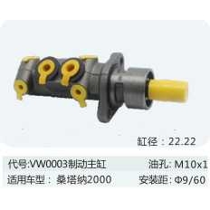 刹车总泵 适用于桑塔纳2000制动主缸M10-1