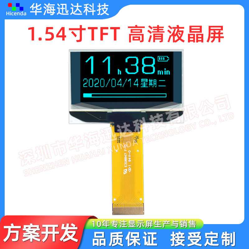 1.54寸OLED显示屏128x64点阵SSD1305驱动UG-2864ASBCG01蓝光显示