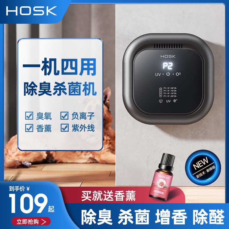 紫外线宠物空气净化器甲醛臭氧发生器车载卫生间厨房臭俄英文跨境