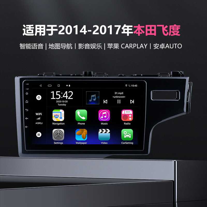 适用于2014-2017年本田飞度RHD无线Carplay安卓智能DVD车载导航仪