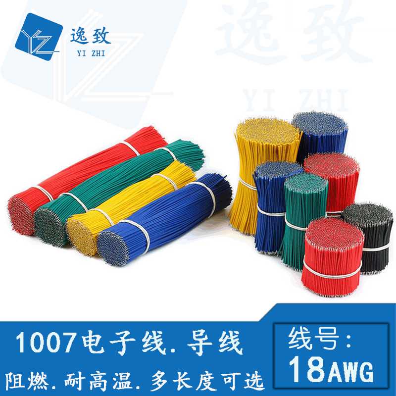 1007 #18AWG双头镀锡连接线 镀锡铜跳线线束导线红黑线材