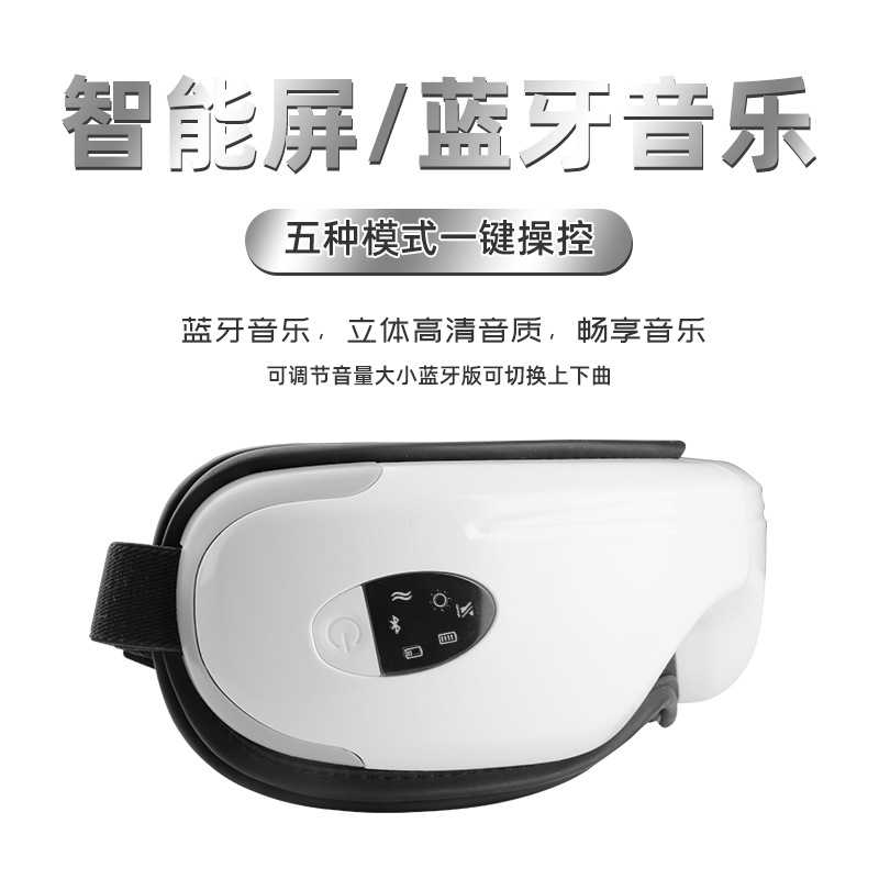 护眼仪 多功能眼部按摩仪气压热敷视力训练仪学生护眼仪无线按摩