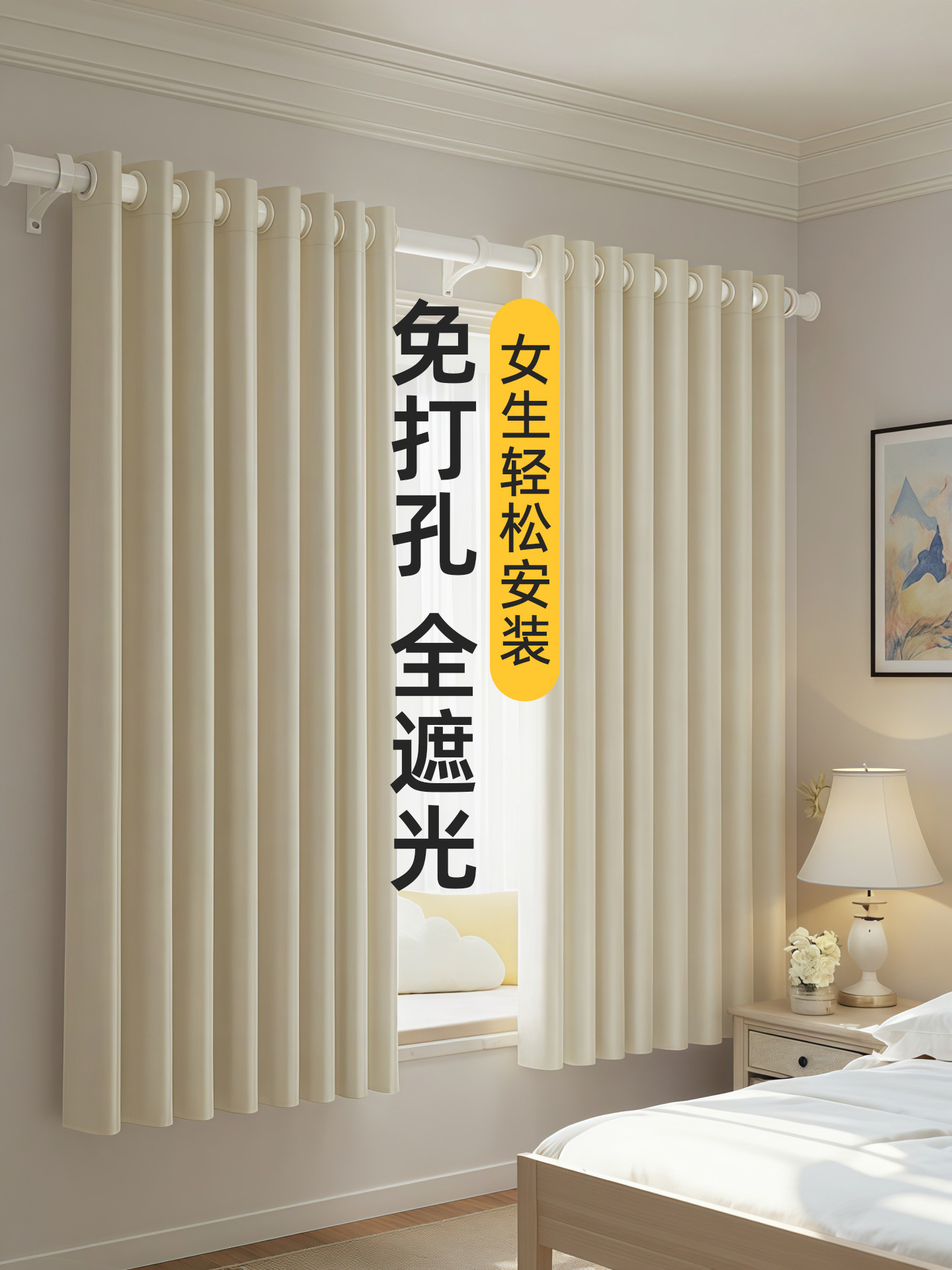 免打孔安装窗帘全遮光2025新款遮阳隔音帘轨道客厅飘窗卧室雪尼尔