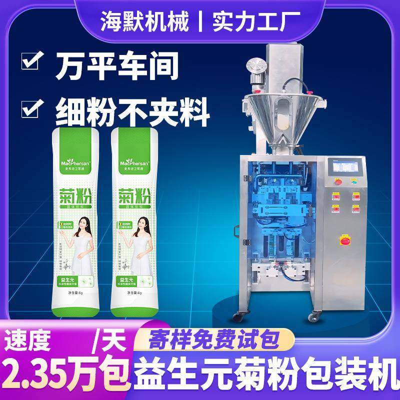 定制益生菌粉菊粉包装机代餐粉包装机全自动高速螺杆粉末包装机