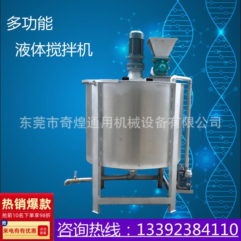 不锈钢高剪切乳化均质搅拌罐/洗发水浙江液体胶水单层搅拌机