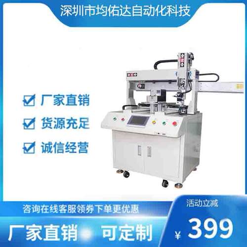 全自动锁螺丝机设备双工位打螺丝机自动锁付电批全自动螺丝机厂家