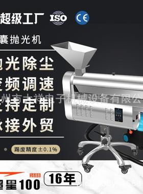 广州大祥DXP-B胶囊抛光机制药厂胶囊除尘去粉清理机小型清洁设备