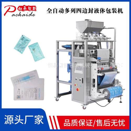 多列液体包装机番茄酱包装机一次性洗发水沐浴露包装机