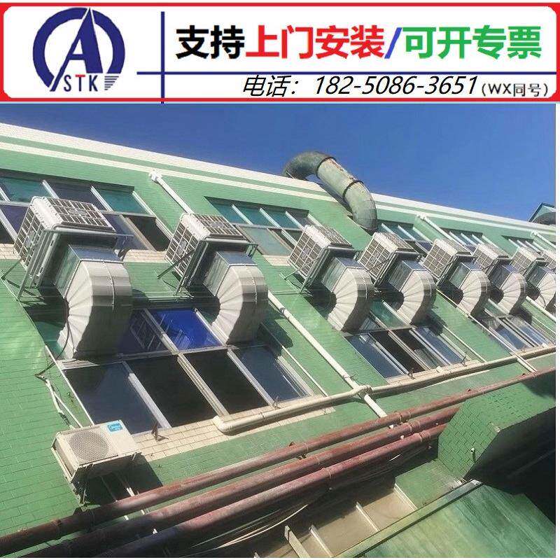 降温设备环保空调工业冷风机加湿水制冷风扇上门安装