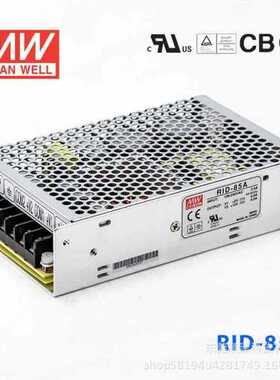 明纬RID-85A/85B明纬85W双路隔离型开关电源5V12V24V 替 NED-75A/