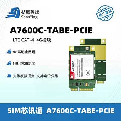 SIMCOM芯讯通A7600C全网通4g通讯模块MINI PCIE封装定位模拟语音