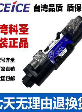 KCEiCE 科圣 DFA/DFB-03-3C2/3C3/3C4/3C5-DC24V/A110V/A220V-35