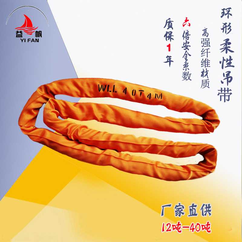 25吨8米环形柔性吊带12吨15T6米圆形吊装带20吨30T40t合成纤维带