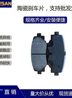 D1729陶瓷半金属摩擦块刹车皮适用于马自达昂科塞拉后14款马3后