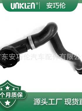 适用路虎揽胜2002-2009年 散热器水管 PCH001120 PCH001121