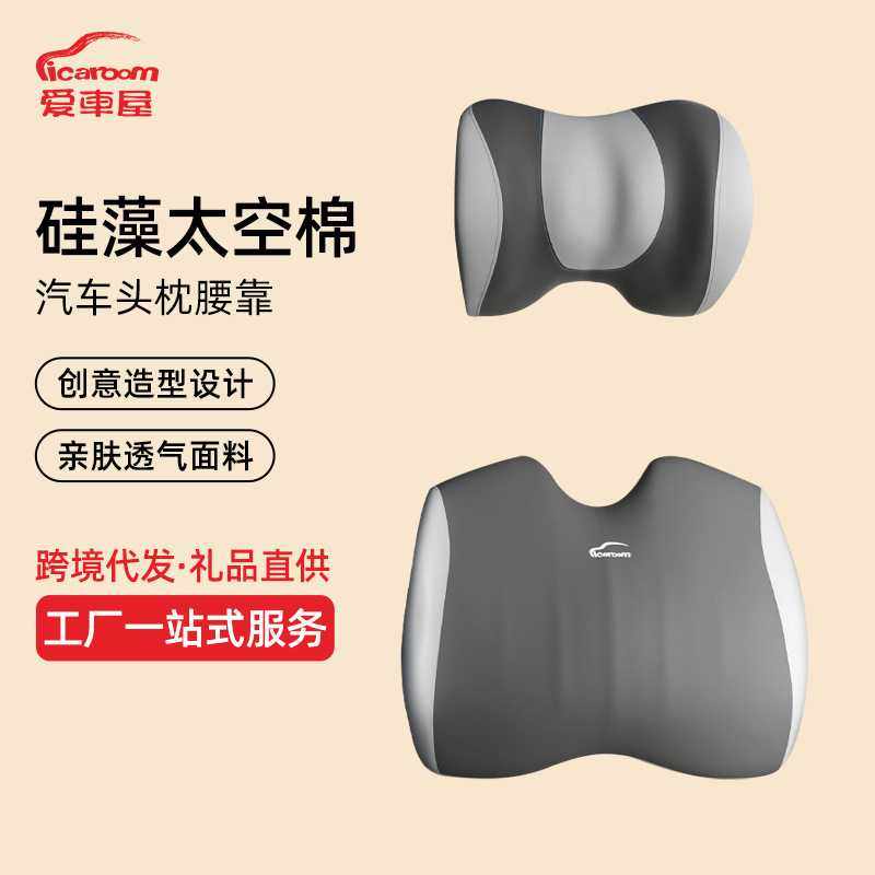 爱车屋运动座椅新能源车抗菌汽车头枕太空记忆棉护颈枕座椅靠枕,电子元器件市场,其它元器件,淘宝优惠券,粉丝福利购,淘宝优惠卷