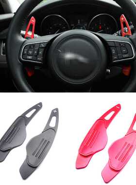 适用捷JB豹XEL F-PACE XF汽车方向盘改装换挡加长拨片 铝合金