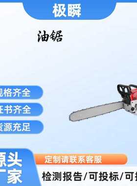 草原火灾扑救5kW汽油油锯手提式链条锯5kW砍树修枝锯