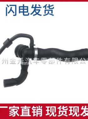 17127580957水箱散热器软管(上)  适用 BMW F01 F02 F06 F07 F10