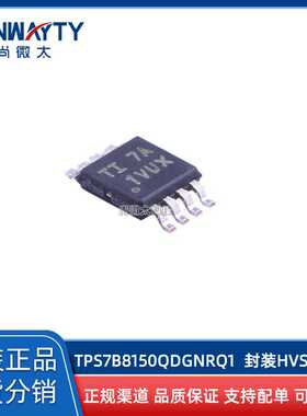 TPS7B8150QDGNRQ1 HVSSOP-8原装原厂 丝印1VUX 150mA线性稳压IC