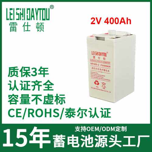 雷仕顿2V400Ah铅酸蓄电池 太阳能储能蓄电池光伏电站储能蓄电池