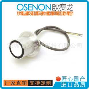 200KHz超声波传感器|工业管道天然气流量计专用换能器探头