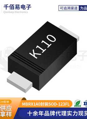 晶导微 贴片二极管 MBRX1A0丝印K110 SOD-123FL肖特基管 现货配单