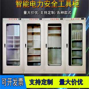 厂家直供电力工具柜 配电室绝缘工具柜 规格可工具柜