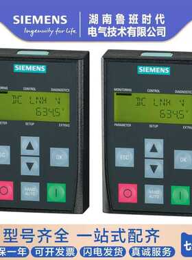 6SL3255-0AA00-4CA1 G120变频器基本操作面板 BOP-2 6SL32550AA00