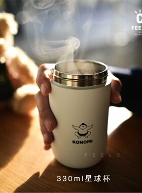 【咖啡随行杯彩印logo】KONOMI 360ml星球杯案例分享灵活起订