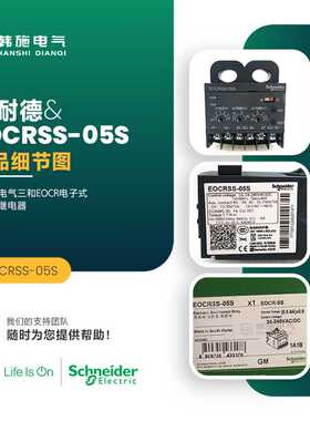 原装进口韩国三和EOCRSS-05NBP停产，升级替代型号EOCRSS-05S