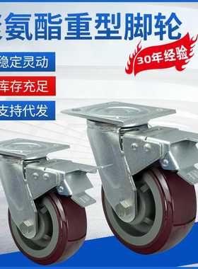 重型紫色脚轮聚氨酯重型脚轮工业脚轮稳定刹车脚轮减震耐用