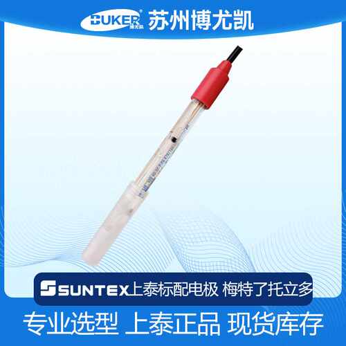 现货包邮上泰ph计电极梅特托利405-60-sc耐氢氟酸hf405探头传感器