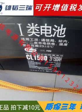 三瑞蓄电池2V400Ah 2v1500ah 2v2000ah 2v3000ah电厂通信基站电瓶
