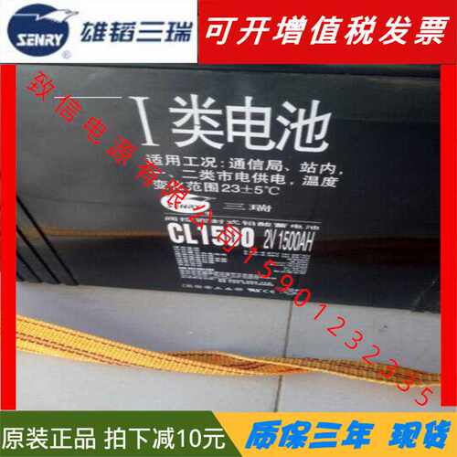 三瑞蓄电池2V400Ah 2v1500ah 2v2000ah 2v3000ah电厂通信基站电瓶