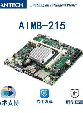 研华AIMB-215工业主板ATOM凌动系列主板四核J1900/N2920