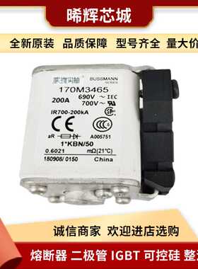 170M3015  170M3016 型号齐全电子 元器件现货低压快速熔断器
