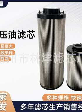 液压油滤芯0330R005BN4HC工业折叠不锈钢过滤网高压滤芯钢厂滤芯