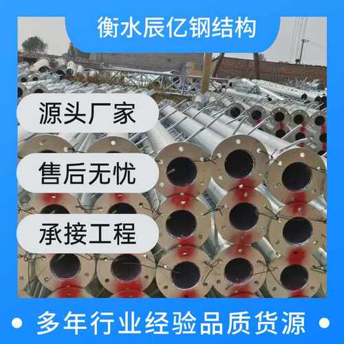 辰亿生产训练塔避雷塔接闪杆塔GH钢单管塔防雷拉线塔通讯塔