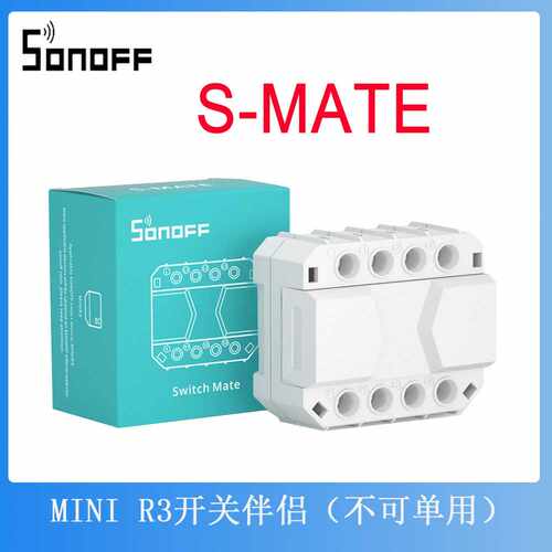 SONOFF S-MATE开关伴侣搭配MINI R3专用