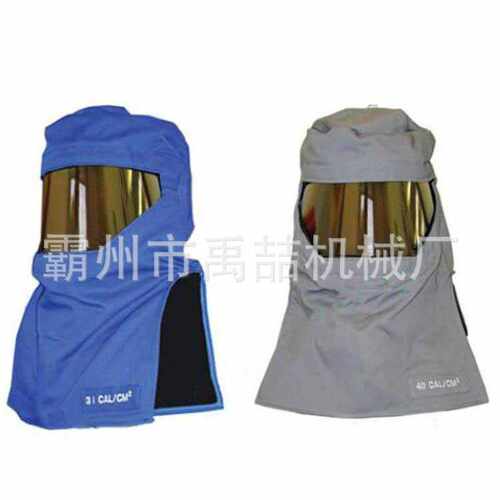 FH75GY/FH100TW弧头罩带电作业防护头罩电工防电弧面罩