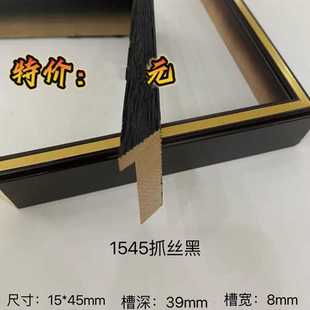 松木油漆1545抓丝黑咖啡画国画油画字画相框装裱相框画框实木线条