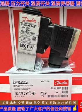 丹佛斯MBC5100 061B010466 010566 010966 011066 012266压力开关