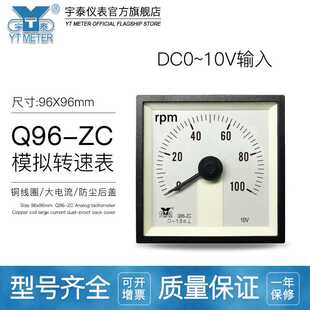 分 Q96 广角度240度 min1800转 600r 船用转速表10V输入200rpm