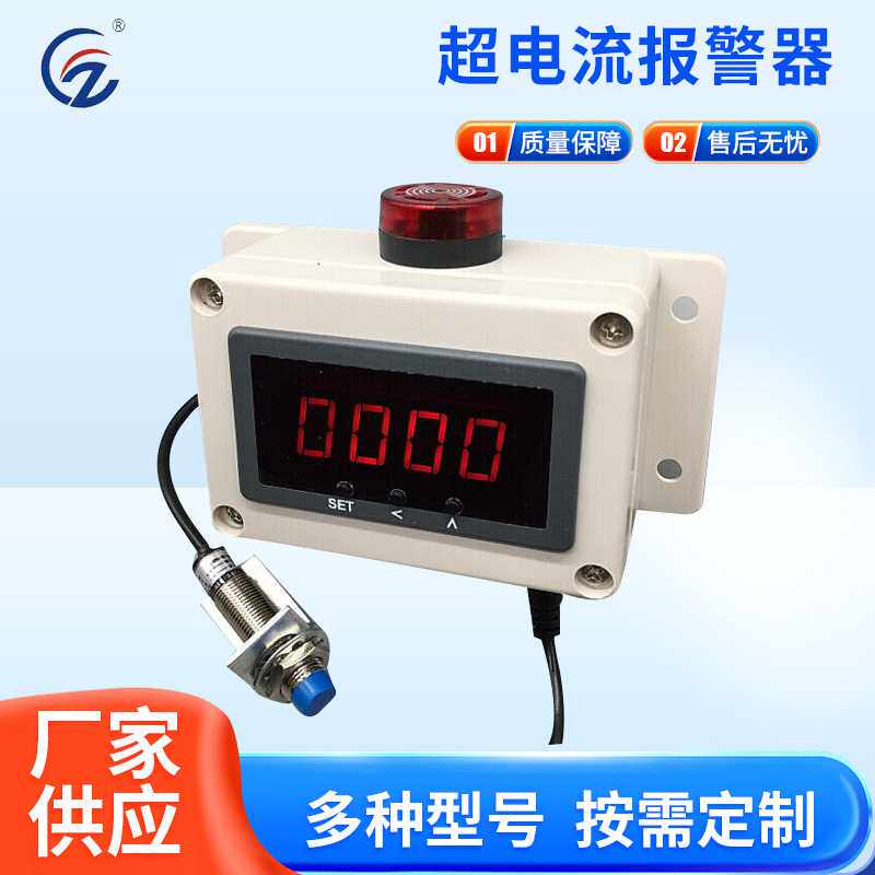 转速传感器电机测速仪表电子数字显示霍尔磁铁感应低速超速报警器