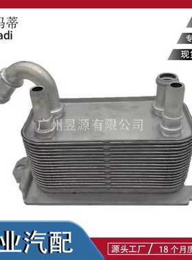 适用于路虎揽胜极光 第二代神行者 波箱散热器 C2S50636 LR002916