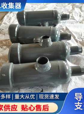 B型疏水收集器 GD2000疏水罐 MP2.88A130SO325型号厂家