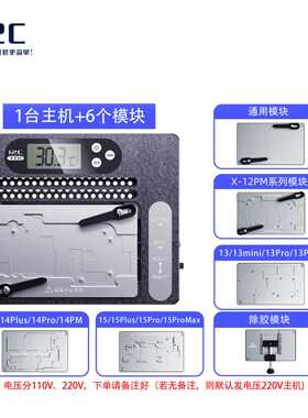i2c T18 PCB主板拆焊台X-16PM主板分离CPU芯片除胶恒温拆焊防爆锡